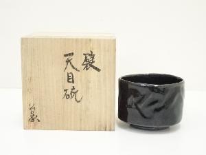 伊藤公象造　襞天目茶碗（共箱）